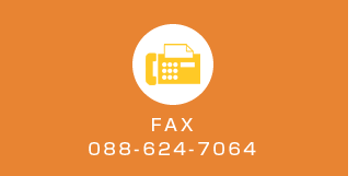 FAX 088-624-7064